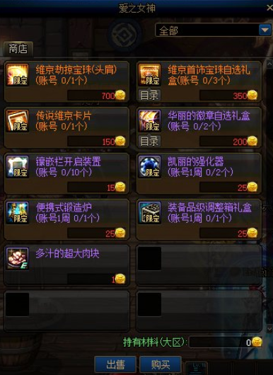 DNF維京硬幣怎么獲得-維京硬幣獲得方法 DNF維京硬幣怎么獲得-維京硬幣獲得方法