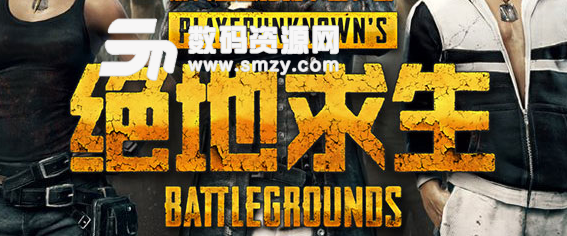 絕地求生決賽圈打法指南及進圈技巧圖片