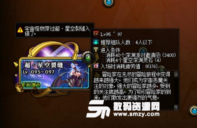 DNF超星空和星空深淵之間該如何選擇截圖