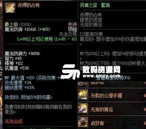 DNF95版本首飾套屬性全分析