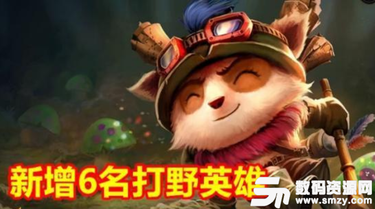 英雄聯盟 英雄聯盟