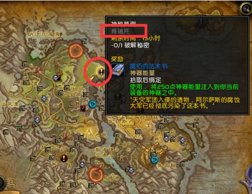 肯瑞托世界任務(wù)在哪做