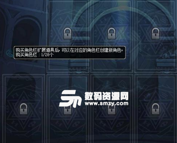 DNF玩家最多能夠創(chuàng)建多少角色圖片