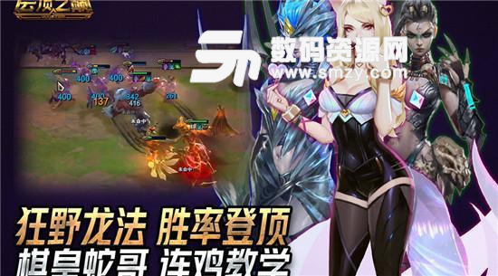 狂野龍法上分攻略
