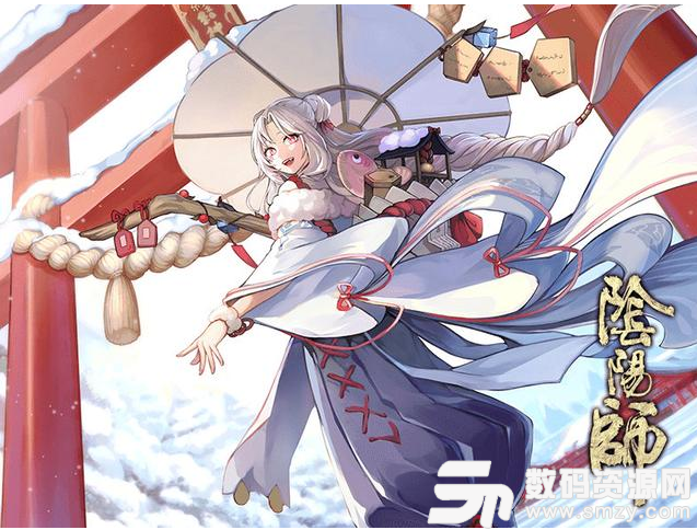 陰陽師 blob.png
