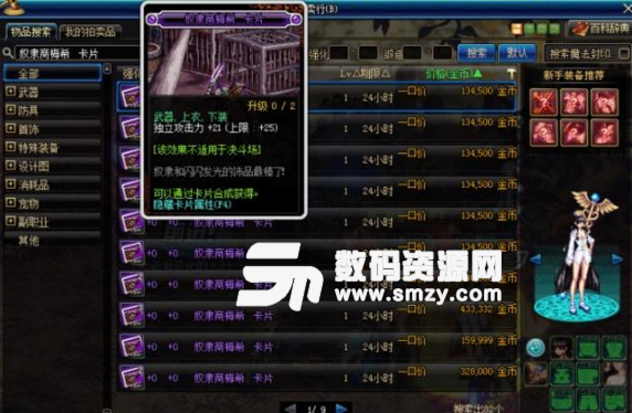 dnf哈林史詩五件套怎么附魔截圖