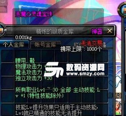 DNF2018春節寶珠 DNF2018春節寶珠