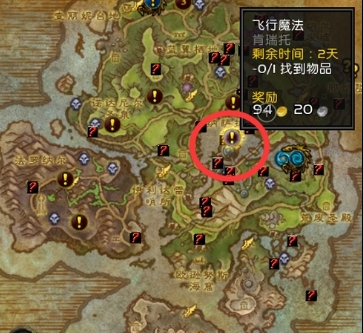 肯瑞托世界任務(wù)介紹