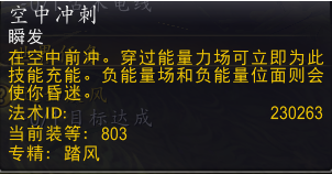魔獸世界迅如疾風(fēng)任務(wù)怎么做