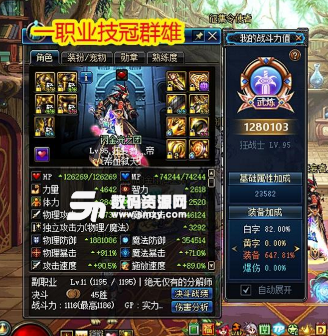 DNF3.07職業(yè)改版內(nèi)容介紹
