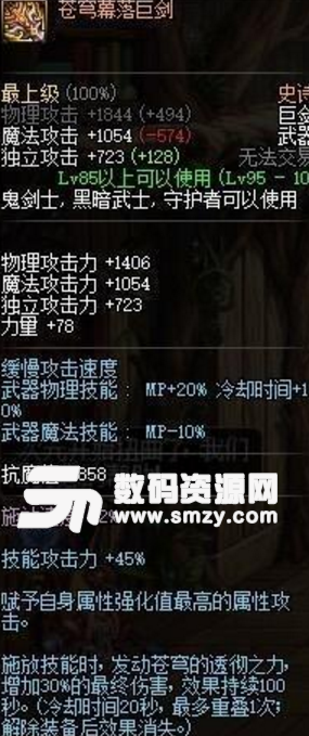 DNF95版本有什么強(qiáng)力史詩(shī)