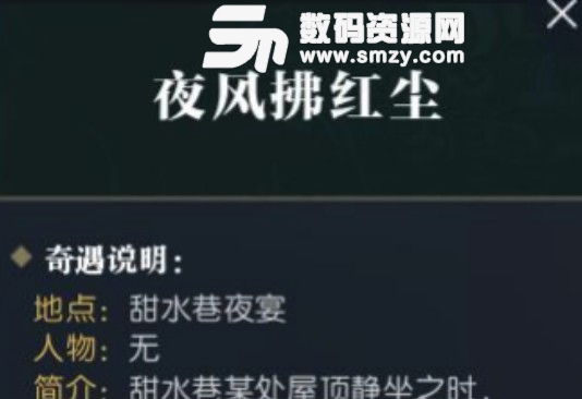 逆水寒夜風(fēng)拂紅塵奇遇 逆水寒夜風(fēng)拂紅塵奇遇