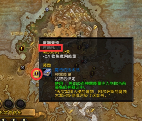 肯瑞托世界任務(wù)怎么做