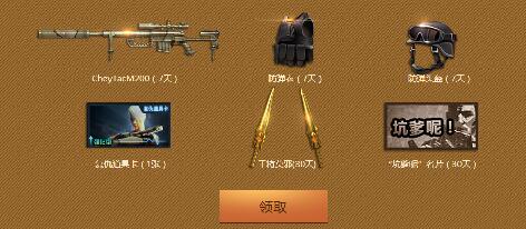 cf 11月重返戰(zhàn)場(chǎng)活動(dòng)獎(jiǎng)勵(lì)