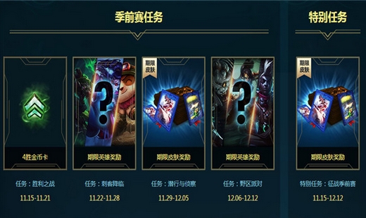 英雄聯(lián)盟S7季前賽活動(dòng)領(lǐng)取地址