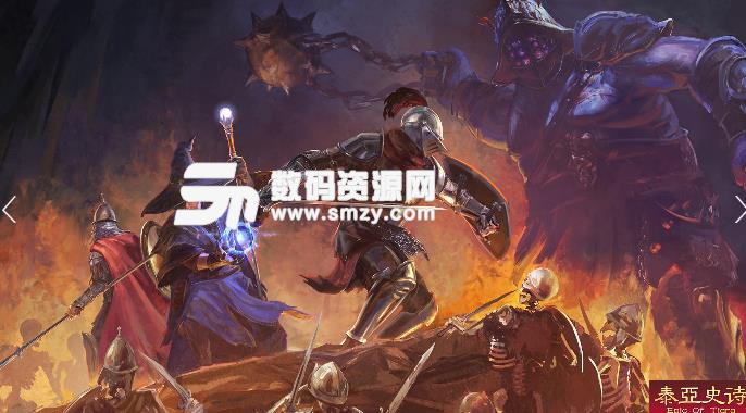 泰亞史詩熔巖路徑怎么玩法