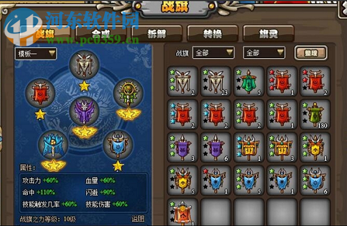 塔防三國志中的競(jìng)技場(chǎng)怎么玩