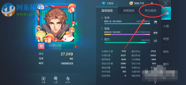 龍族幻想手游中怎么獲得身份證明