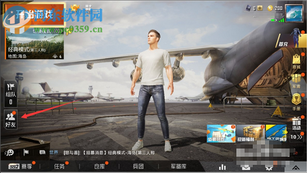 和平精英怎么設置不讓他人查看我的歷史戰(zhàn)績