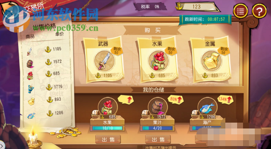 航海王啟航2.0開(kāi)啟的海上貿(mào)易怎么玩