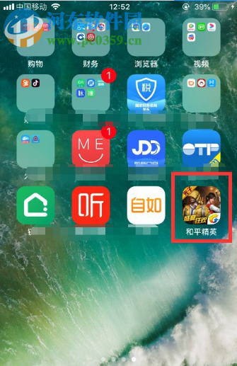 和平精英怎么設置不讓他人查看我的歷史戰(zhàn)績