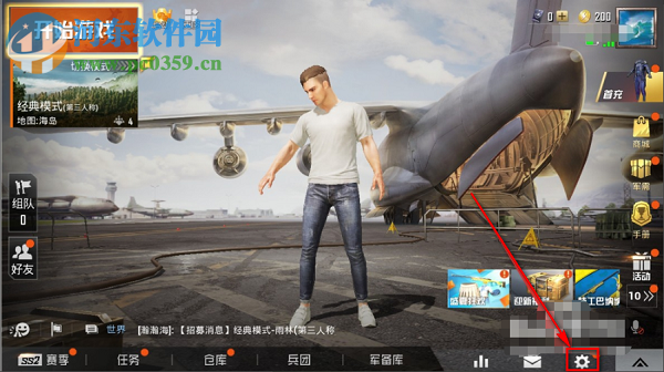 和平精英怎么設置不讓他人查看我的歷史戰(zhàn)績