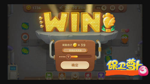 保衛(wèi)蘿卜3第八關完美通關教程