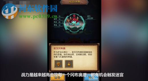 不思議迷宮六重天怎么過(guò) 六重天打法攻略