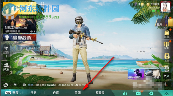 和平精英如何任命軍團人員職位