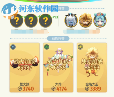 一起來捉妖訓練師屬性第八層木樁怎么打