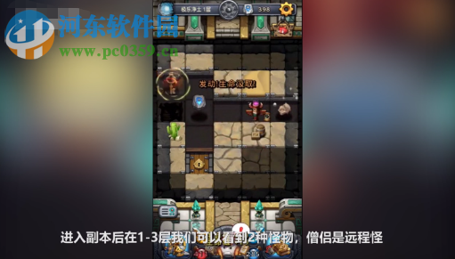 不思議迷宮六重天怎么過(guò) 六重天打法攻略