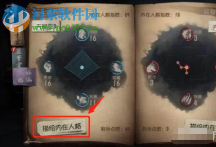 第五人格醫生加點推薦 醫生天賦加點攻略