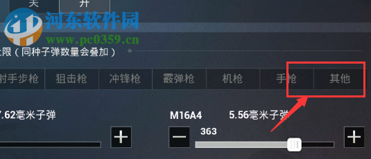 和平精英如何設(shè)置多撿破片手榴彈