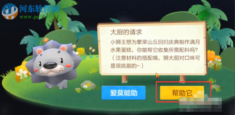 跑跑卡丁車滿月蛋糕怎么做 滿月蛋糕制作攻略