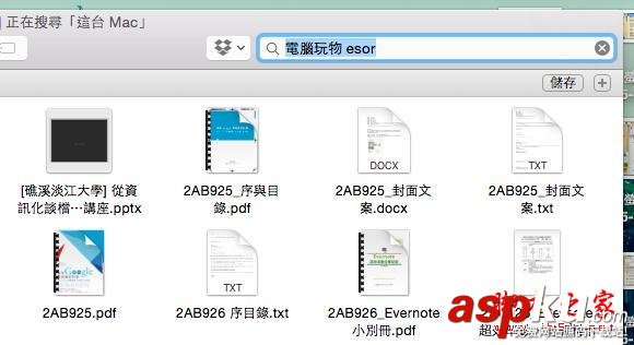 10個Mac 用戶一定要知道的Finder獨特檔案整理技巧 Mac,Finder,技巧