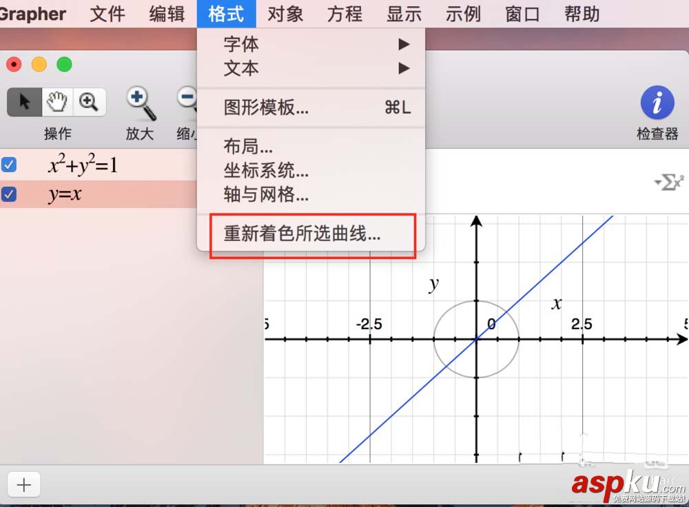 Mac系統中怎么繪制函數圖像? Mac