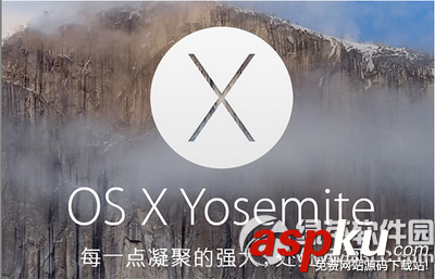 os x yosemite10.10.5怎么樣?os x yosemite10.10.5公測(cè)版下載地址 osxyosemite10.10.5,osxyosemite