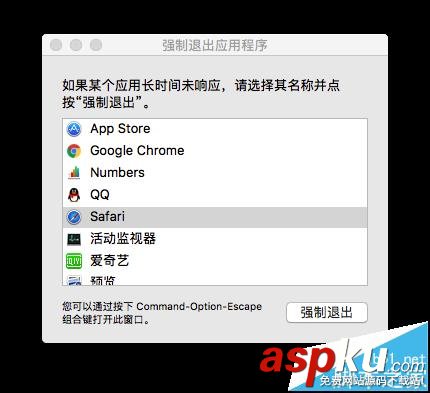 Mac系統(tǒng)中無響應(yīng)的程序怎么強(qiáng)制關(guān)閉? Mac