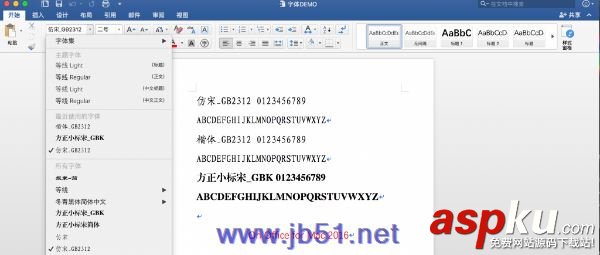 mac跨平臺(tái)字體兼容性問題解決方法 mac,字體