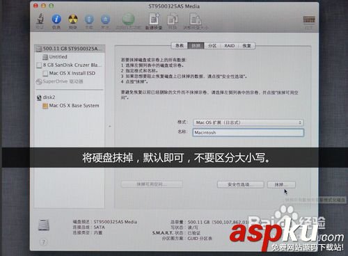 零成本打造蘋果系統安裝U盤 U盤重裝蘋果系統圖文教程 蘋果系統,安裝,U盤,重裝,MACOS