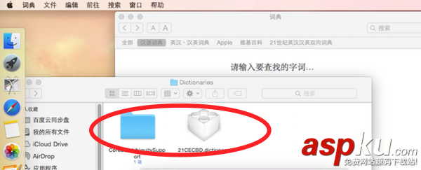 蘋果Mac系統怎么添加詞典?Mac詞典詞庫擴充教程 Mac,添加詞典,詞庫擴充
