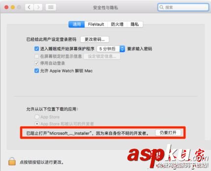 蘋果Mac,電腦,軟件,來自身份不明的開發者