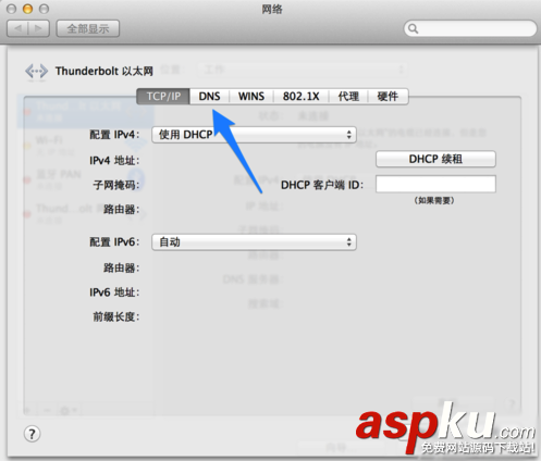 蘋果Mac快速切換DNS地址的方法圖文詳解 Mac,DNS地址,切換DNS