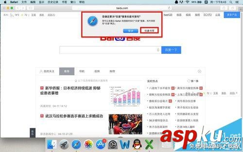 mac系統中safari怎么添加書簽? 把常用網頁添加到收藏夾的效果 mac,safari,收藏夾