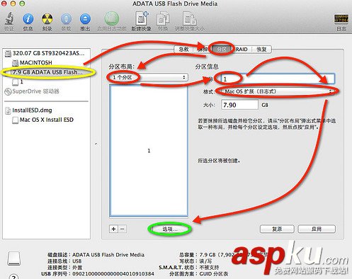 蘋果電腦Mac系統啟動U盤制作與使用教程圖文詳解 蘋果電腦,MAC,啟動U盤制作,U盤