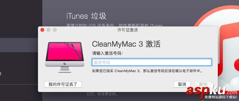 Mac系統中怎么清除多余的郵件附件? Mac,郵件,附件