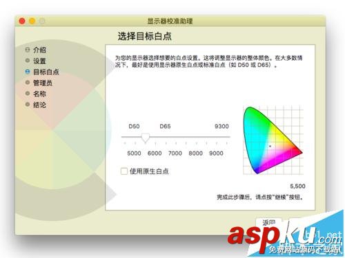 Mac系統的顯示器怎么設置為暖色調? Mac,顯示器,暖色調