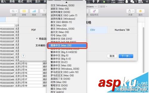 Mac系統通訊錄怎么導入excel表格數據? excel,Mac