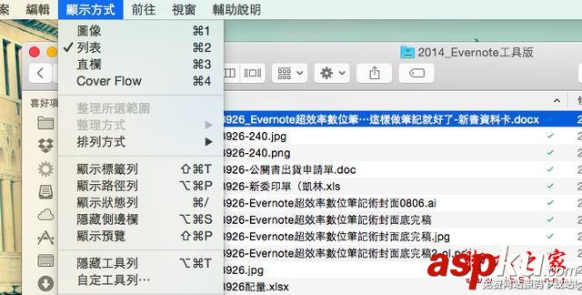 10個Mac 用戶一定要知道的Finder獨特檔案整理技巧 Mac,Finder,技巧