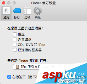 MAC OS X如何隱藏桌面的設備圖標? OSX,MAC,隱藏桌面圖標